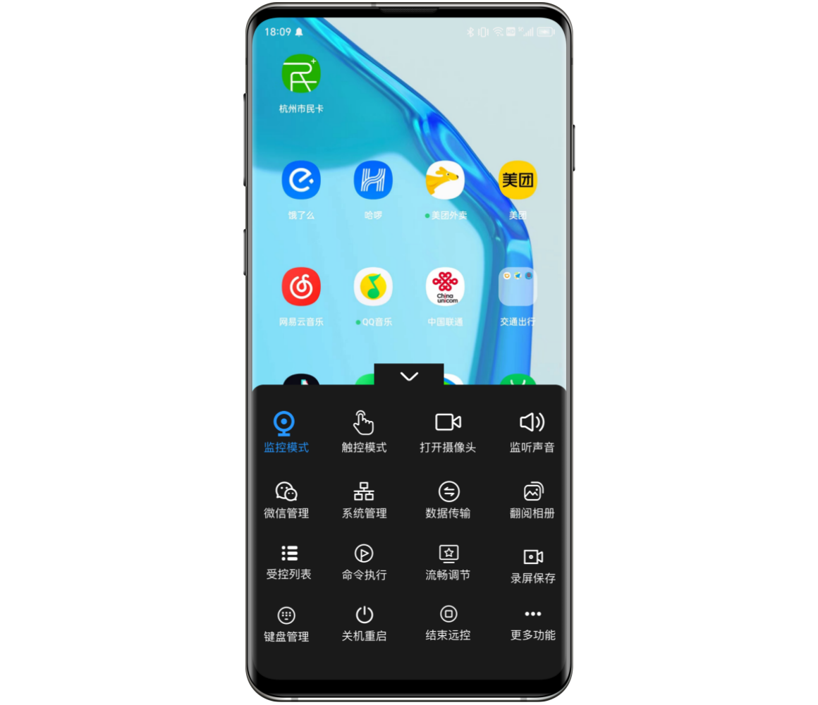 Pegasus(飞马软件)安卓手机远程实时监控软件