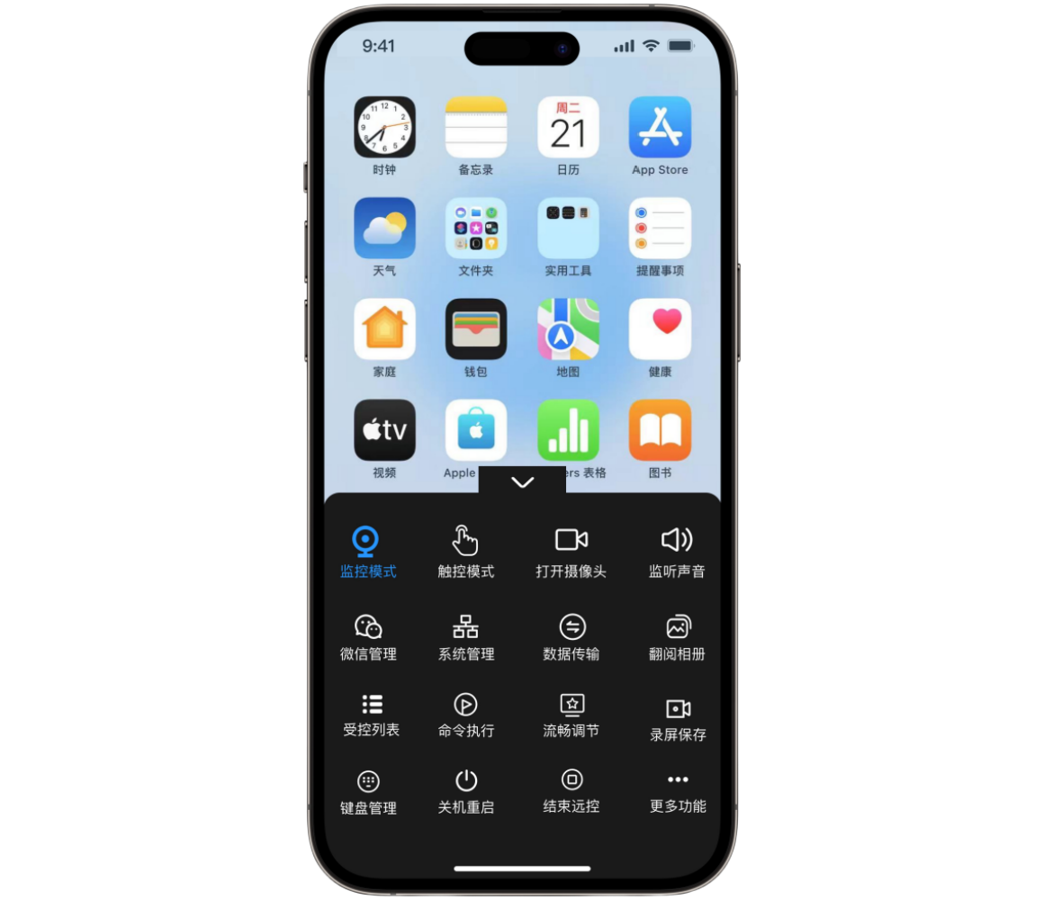 怎么偷偷监控老婆手机微信和实时定位