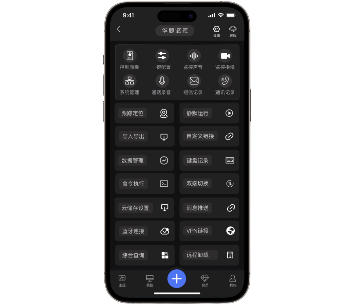 怎么偷偷监控老婆手机微信和实时定位