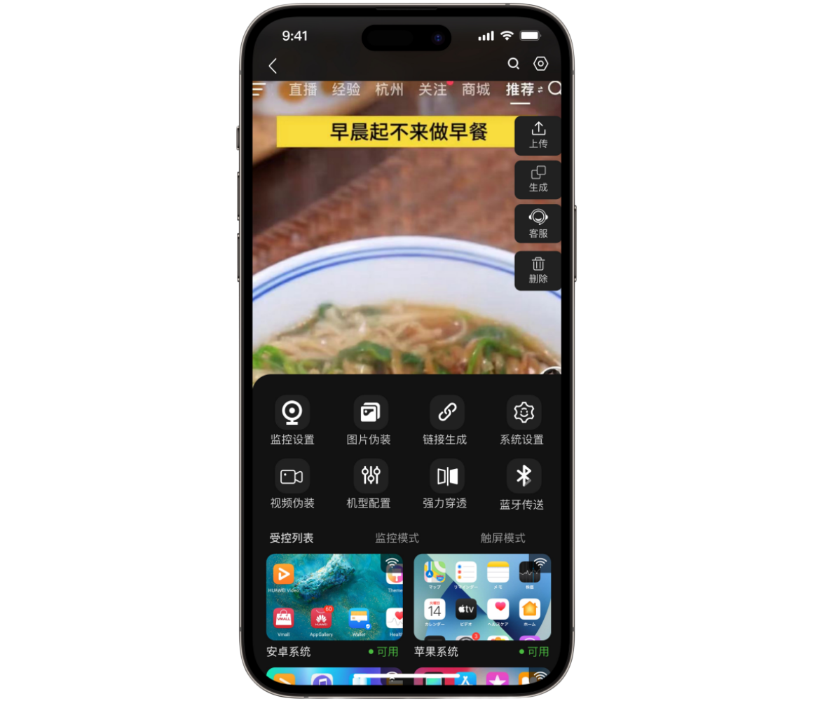 怎么偷偷监控老婆手机微信和实时定位